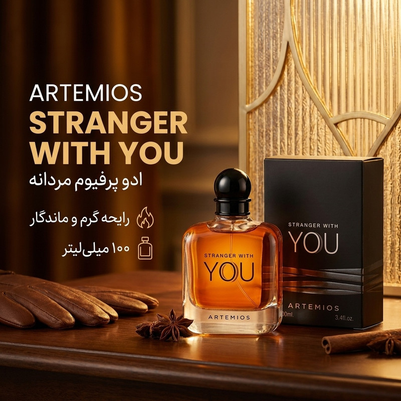 ادو پرفیوم مردانه آرتمیوس مدل Emporio Armani Stronger With You حجم 100 میلی لیتر