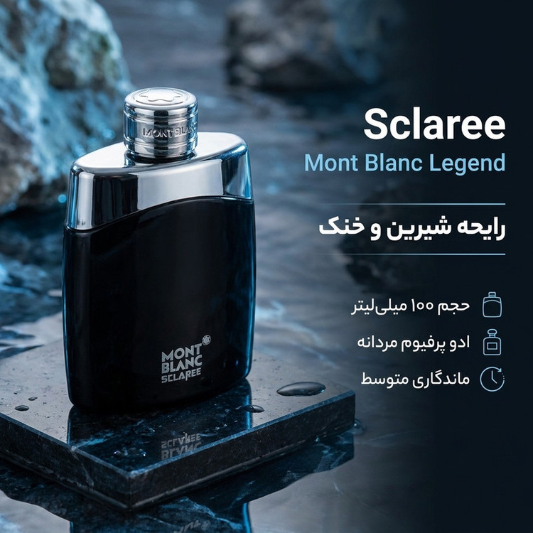 ادو پرفیوم مردانه اسکلاره مدل Mont Blanc Legend با رایحه شیرین و خنک حجم 100 میلی لیتر