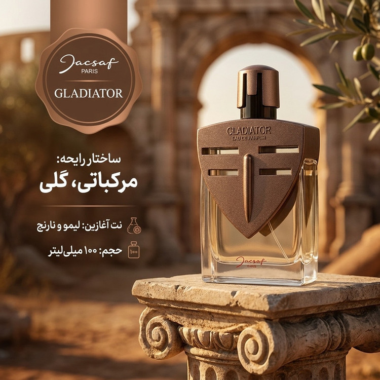 ادو پرفیوم مردانه ژک ساف مدل گلادیاتور حجم 100 میلی لیتر