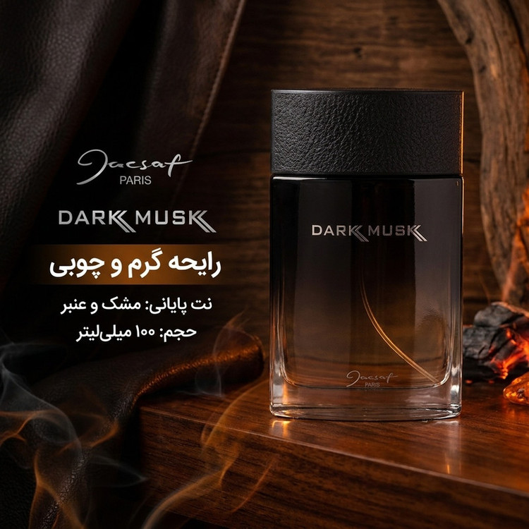 ادو پرفیوم مردانه ژک ساف مدل دارک ماسک کد 001 حجم 100 میلی لیتر