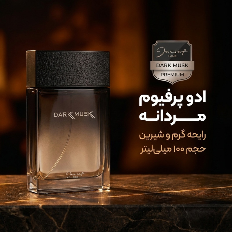 ادو پرفیوم مردانه ژک ساف مدل دارک ماسک با رایحه گرم و شیرین حجم 100 میلی لیتر