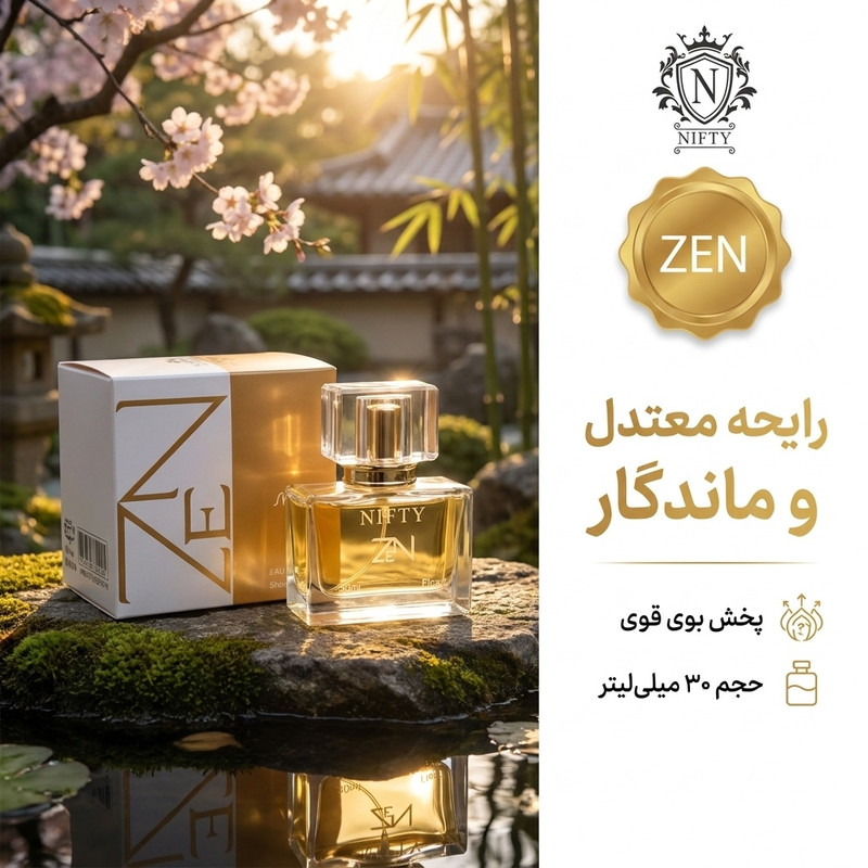 ادوپرفیوم زنانه نیفتی مدل شیسیدو زن با رایحه معتدل حجم 30 میلیلیتر