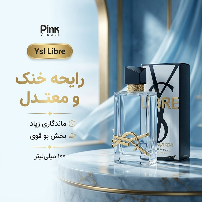 ادوپرفیوم زنانه پینک ویژوآل مدل Ysl Libre با رایحه خنک حجم 100میلیلیتر