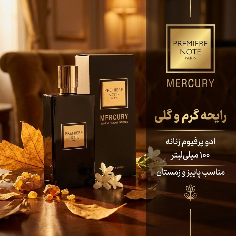 ادوپرفیوم زنانه پریمیر نوت مدل NARCISO RODRIGUEZ POUDREE با رایحه گرم حجم 100 میلیلیتر