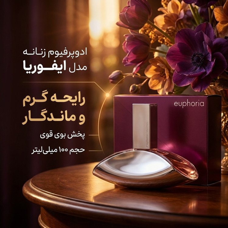ادوپرفیوم زنانه مدل ایفوریا با رایحه گرم حجم 100 میلیلیتر