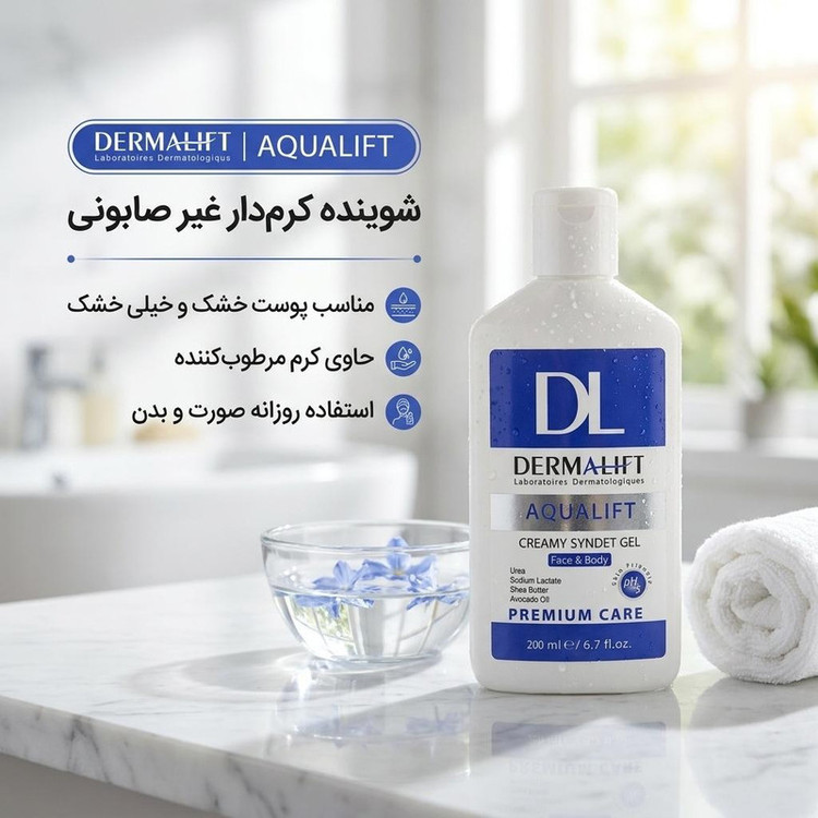 ژل شستشو صورت درمالیفت مدل آکوالیفت مناسب پوست خشک حجم 200 میلی لیتر