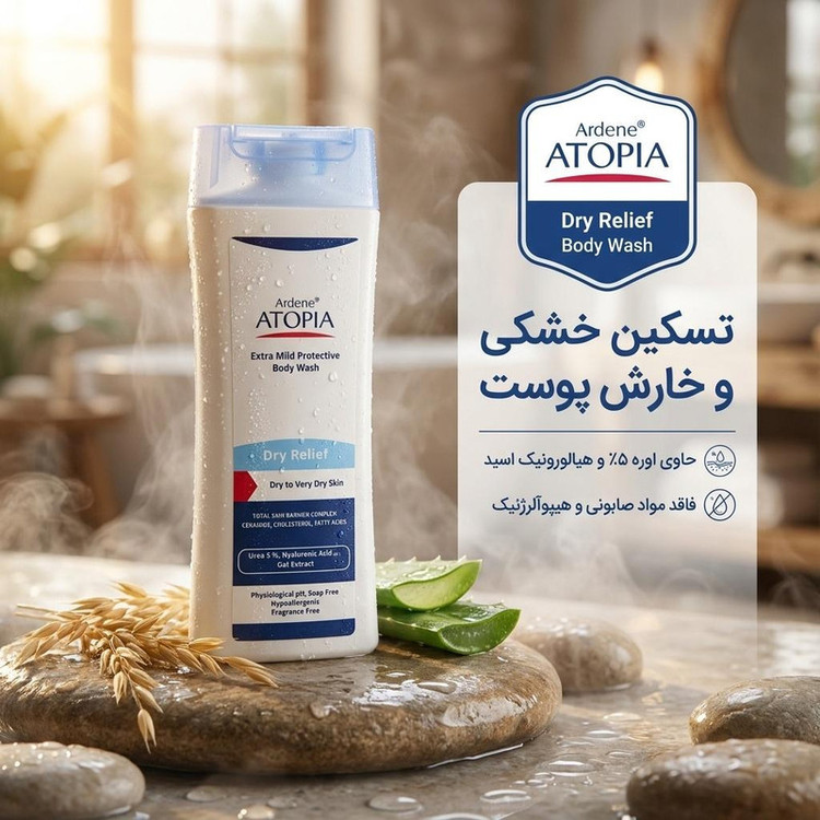 لوسیون شستشو بدن آردن آتوپیا مدل Dry Relief مناسب پوست های خشک حجم 250 میلی لیتر