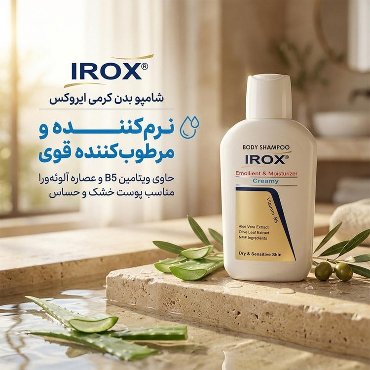 شامپو بدن ایروکس کد 0401008 حجم 200 میلی لیتر
