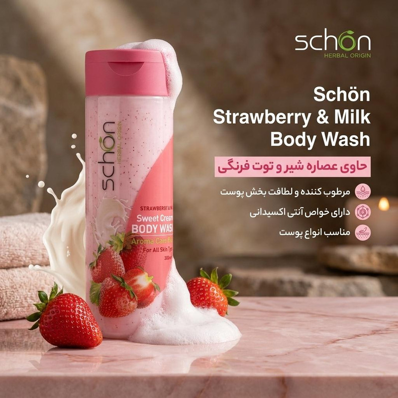 شامپو بدن شون مدل Strawberry And Milk حجم 300 میلی لیتر
