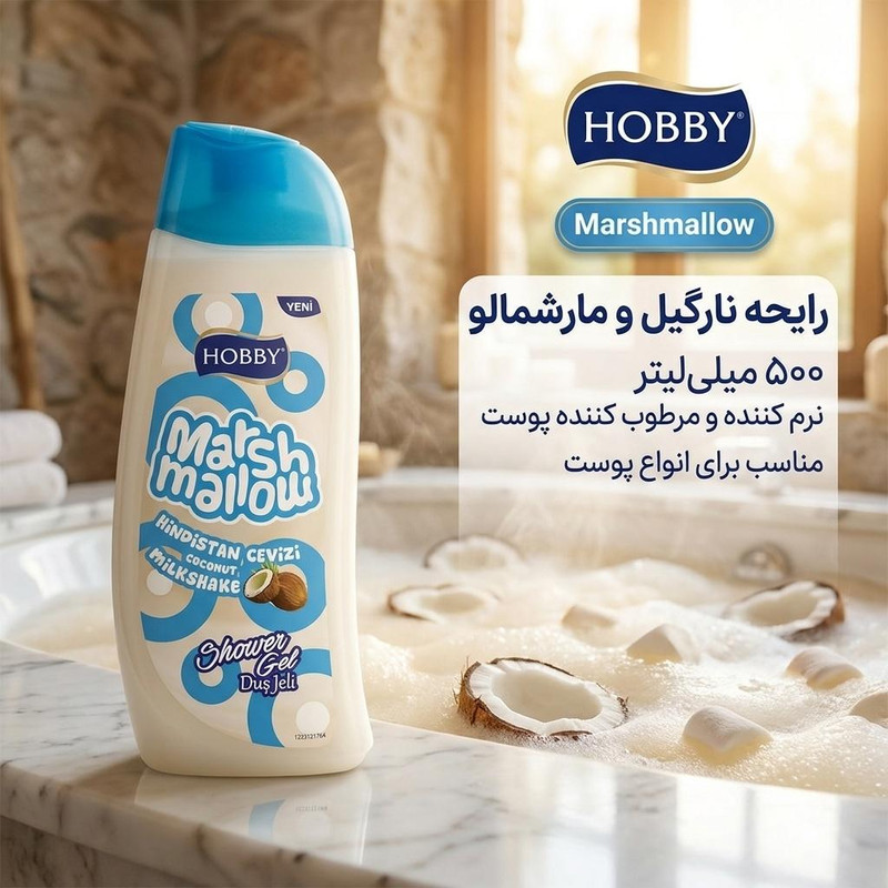 شامپو بدن هوبی مدل Marshmallow حجم 500 میلی لیتر