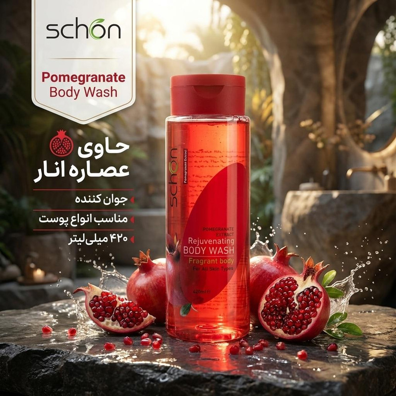 شامپو بدن شون مدل Pomegranate حجم 420 میلی لیتر
