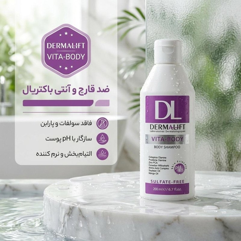 شامپو بدن درمالیفت مدل ضد قارچ حجم 200 میلی لیتر
