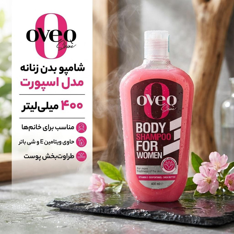 شامپو بدن زنانه اوک شاین مدل اسپورت حجم 400 میلی لیتر