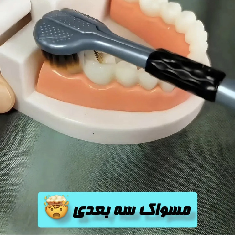 مسواک یدومئی مدل سه بعدی با برس نرم مناسب برای همه دندان ها مجموعه ۴ عددی