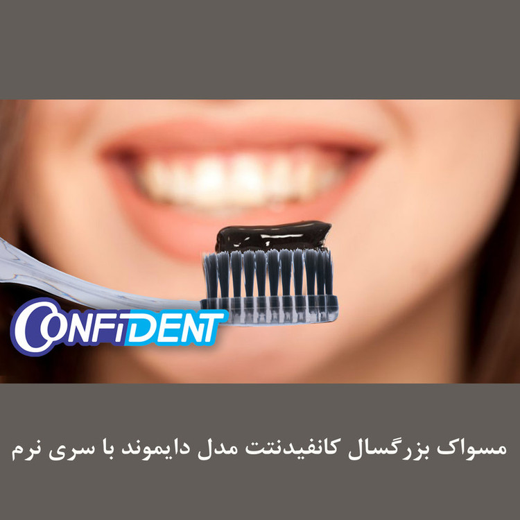 مسواک بزرگسال کانفیدنت مدل Diamond - Charcoal با برس نرم مجموعه 12 عددی