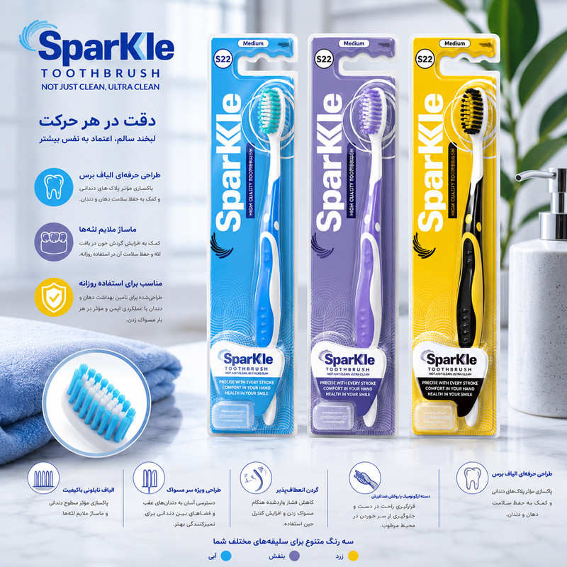 مسواک اسپارکل مدل M22M-12 با برس متوسط مناسب برای انواع دندان مجموعه 12 عددی