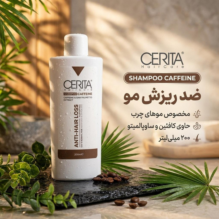 شامپو ضد ریزش سریتا مخصوص موهای چرب، حجم 200 میلیلیتر مدل کافئین با عصاره ساوپالمیتو