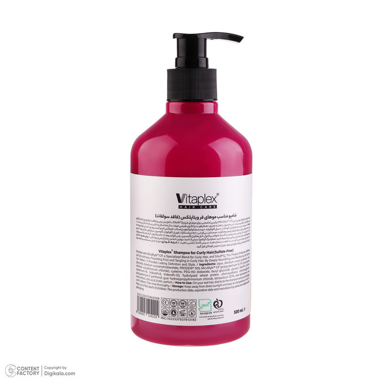 شامپو مو فر ویتاپلکس مدل Curl Care حجم 500 میلیلیتر، تقویتکننده، مرطوبکننده، لطافتبخش، کنترل چربی و جلوگیری از وز شدن مو، مناسب پوست سر معمولی، دارای گلیسیرین