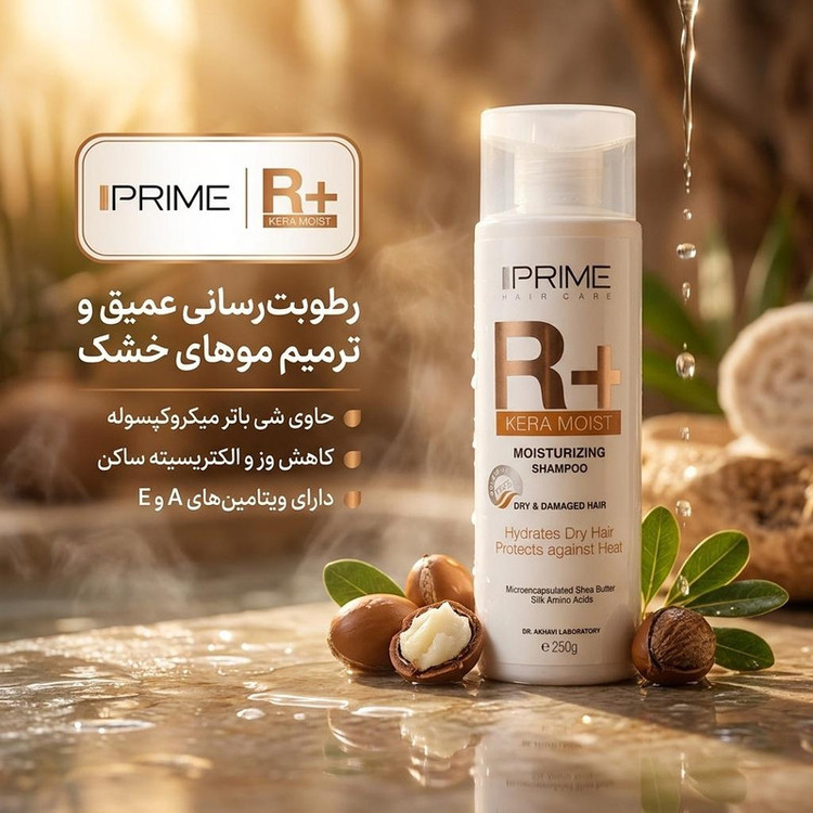 شامپو آبرسان پریم مخصوص موهای خشک و آسیبدیده، حجم 250 میلیلیتر مدل R+ Kera Moist، حاوی ویتامینهای A و E، نرمکننده، کاهشدهنده چربی با عصاره شی باتر