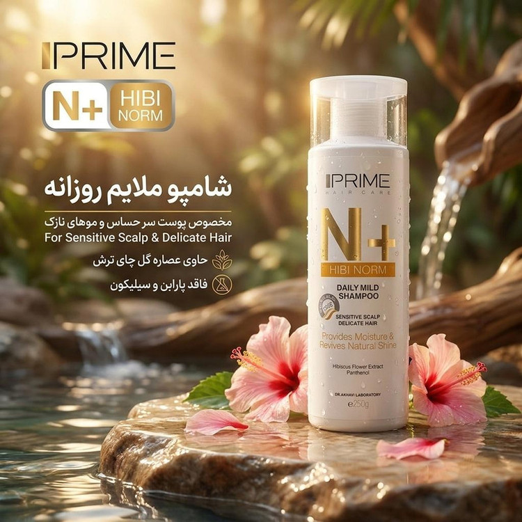 شامپو ملایم روزانه پرایم مخصوص پوست سر حساس و موهای معمولی، حجم 250 میلیلیتر مدل N+ Hibi Norm، بدون پارابن و سیلیکون، رطوبت رسان، حجمدهنده، لطافتبخش و درخشانکننده با عصاره گل چای ترش