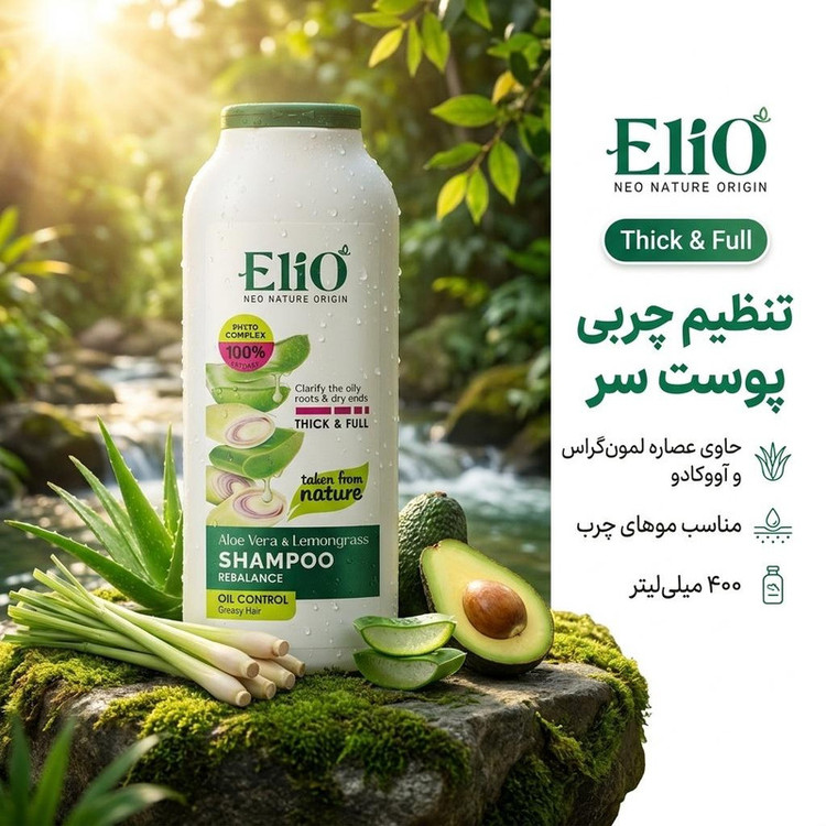 شامپو متعادل کننده چربی مو الیو مدل Thick and Full حجم 400 میلیلیتر، مناسب موهای چرب، حاوی عصاره لمون گراس و آووکادو، تنظیم چربی پوست سر، مناسب بزرگسالان
