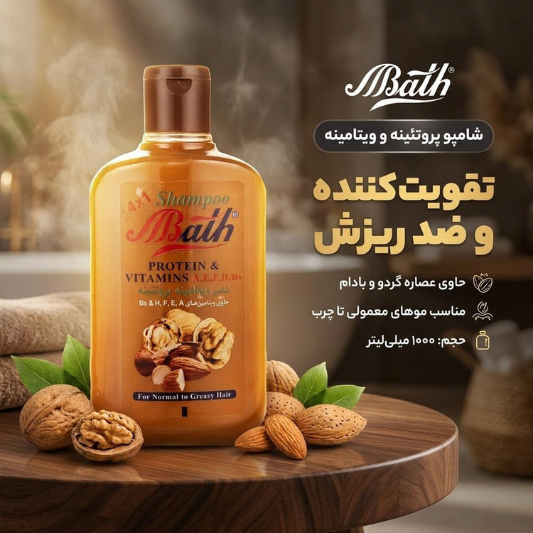 شامپو پروتئینه و ویتامینه مو بس مدل Walnut And Almond حجم 1000 میلیلیتر، تقویتکننده، ترمیمکننده، ضد ریزش، مناسب موهای معمولی تا چرب، حاوی عصاره گردو و بادام، حاوی ویتامینهای E، B5، F، A و H
