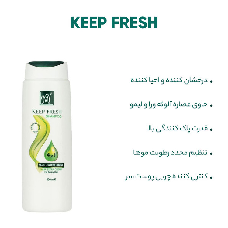 شامپو مخصوص موهای چرب مای مدل Keep Fresh حجم 400 میلیلیتر، افزایش رطوبت و آبرسانی، قدرت پاککنندگی بالا، تنظیمکننده چربی سر، درخشان و احیاکننده، از بین برنده باکتریها