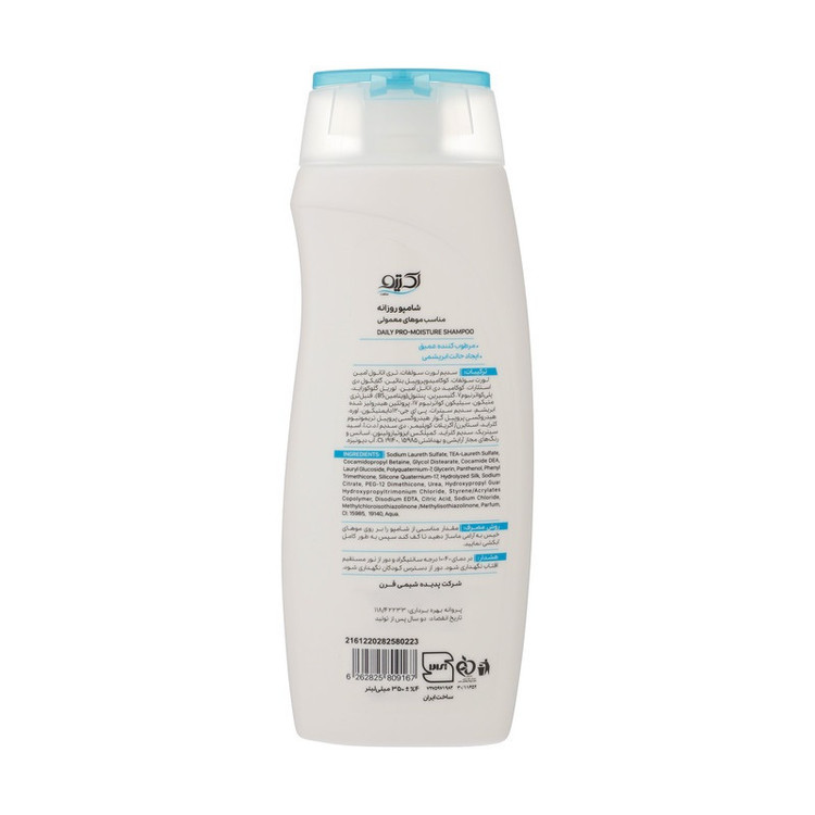 شامپو مرطوبکننده مو اکتیو مدل مرطوب کننده حجم 350 میلیلیتر حاوی پروتئین ابریشم و ویتامین B5 بسته 2 عددی
