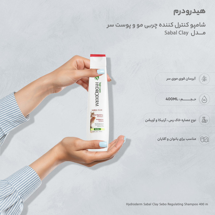 شامپو کنترل کننده چربی مو و پوست سر هیدرودرم مدل Sabal Clay حجم 400 میلیلیتر، مناسب موهای چرب و معمولی، تقویت کننده مو، کاهش دهنده چربی