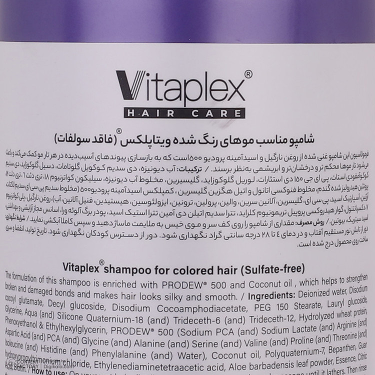 شامپو تثبیت کننده رنگ مو ویتاپلکس مدل CC01 حجم 500 میلیلیتر، مناسب موهای رنگ شده، آسیب دیده و وزدار، نرمکننده، لطافتبخش، ضد زردی، تقویتکننده و ترمیمکننده