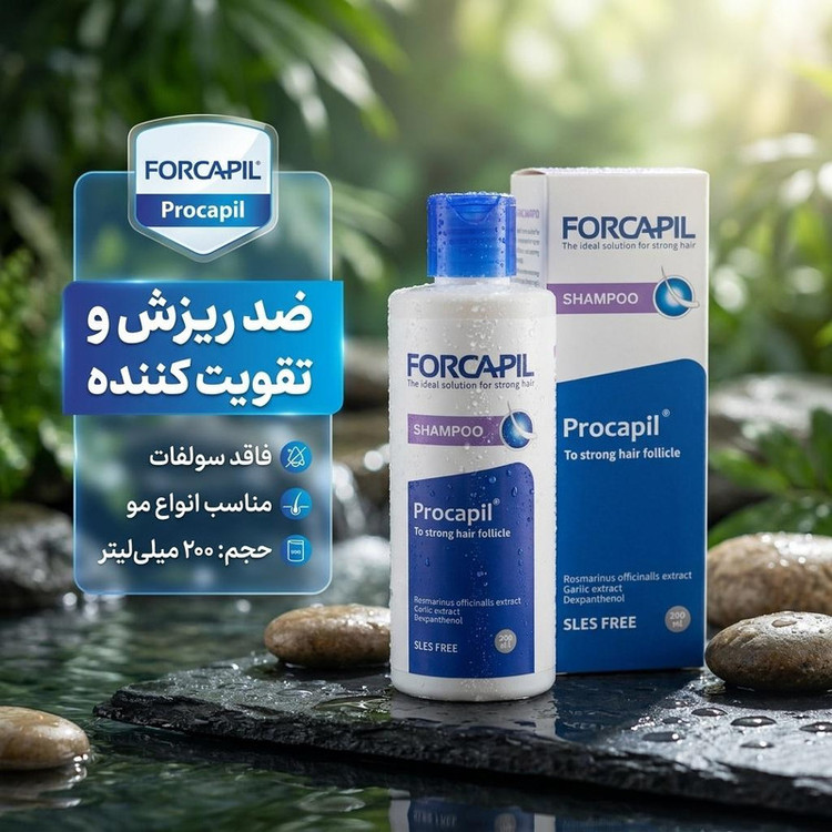 شامپو فاقد سولفات تقویت کننده و ضد ریزش مو فورکاپیل مدل Procapil حجم 200 میلیلیتر، محافظت کامل مو و پوست سر، مناسب انواع مو