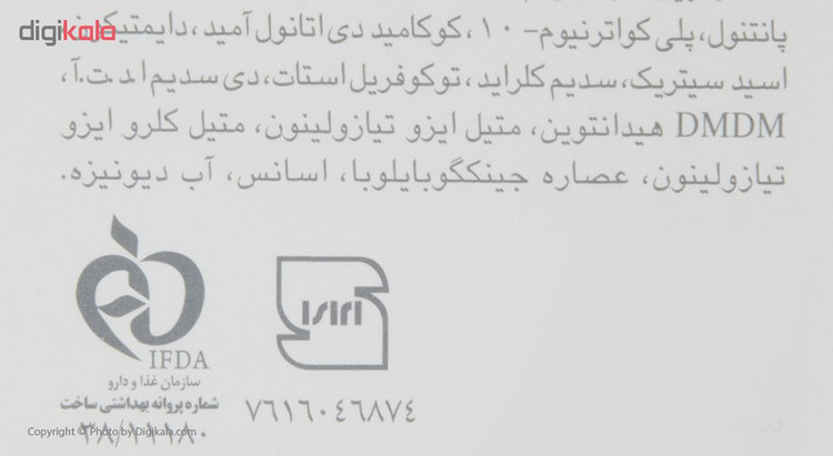شامپو تقویت کننده مو فولیکا مخصوص پوست سر حساس و سازگار با موهای وزدار، مجعد و فر، شکننده، آسیب دیده، حجم 200 میلیلیتر، حاوی ویتامین B5، پروتئین گندم، بیوتین، کراتین، بدون سولفات، با قابلیت مرطوب کننده، ترمیم کننده، براق کننده، با عصاره گیاه جینکوبایلوبا