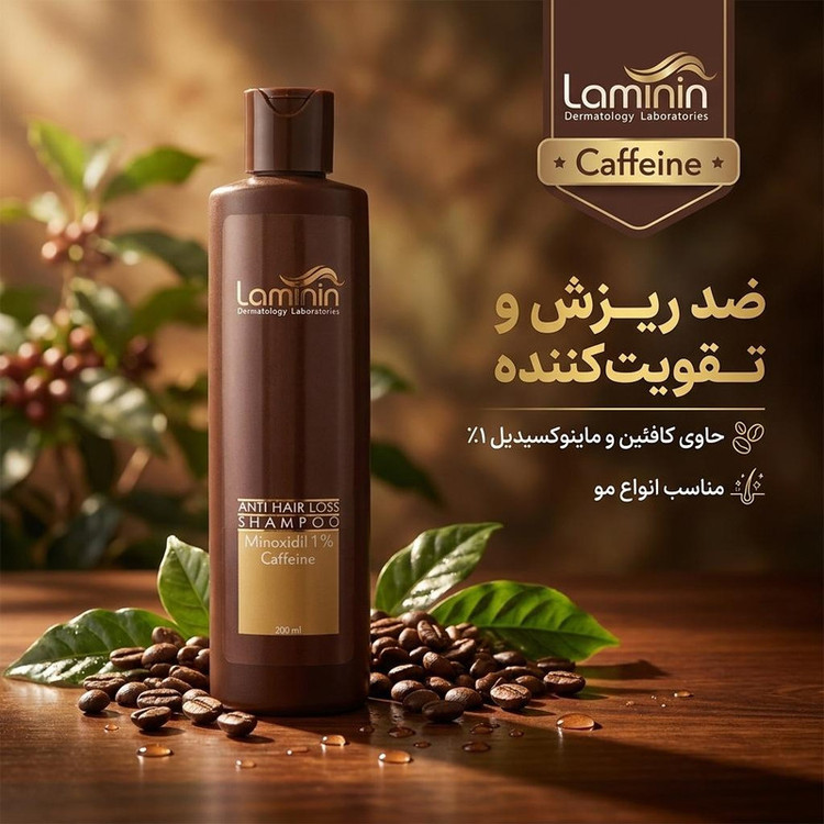 شامپو تقویتکننده و ضد ریزش مو لامینین مخصوص انواع مو، حجم 200 میلیلیتر مدل Caffeine، حاوی کافئین و ماینوکسیدیل، محافظتکننده مو