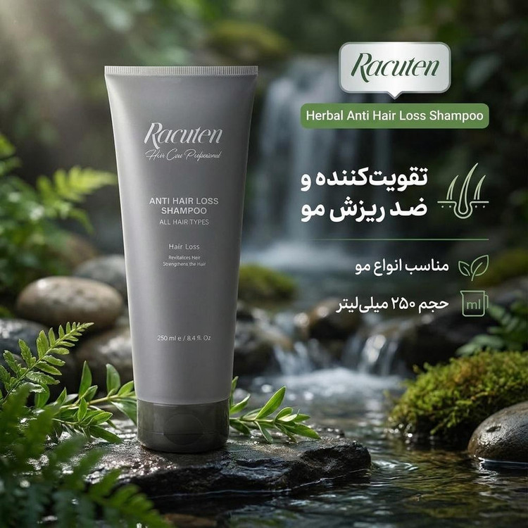 شامپو ضد ریزش مو راکوتن مدل Herbal تقویتکننده مناسب انواع مو حجم 250 میلیلیتر