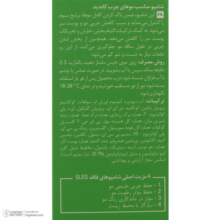 شامپو مو کاندید مدل Purifying حجم 200 میلیلیتر