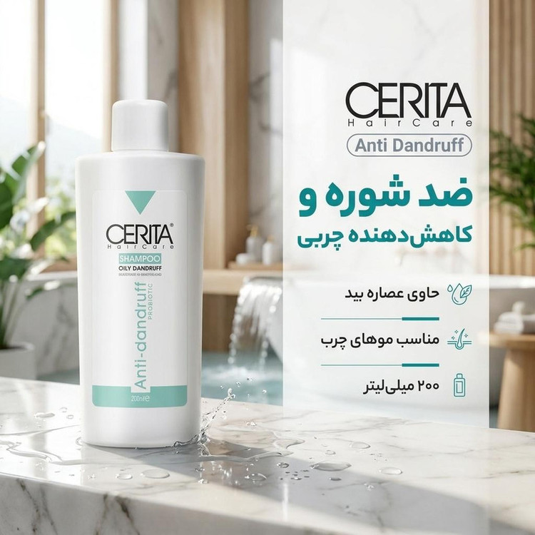 شامپو ضد شوره سریتا مدل Anti Dandruff حجم 200 میلیلیتر، مناسب موهای چرب، کاهشدهنده چربی، حاوی عصاره بید