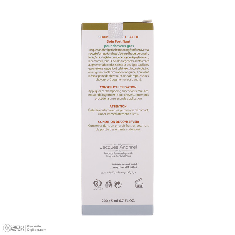شامپو تقویت کننده موهای چرب ژاک آندرل پاریس مدل cheveux gras حجم 200 میلیلیتر، حاوی عصاره رزماری، گزنه و کافئین، کنترل چربی، جلوگیری از ریزش و افزایش استحکام موها