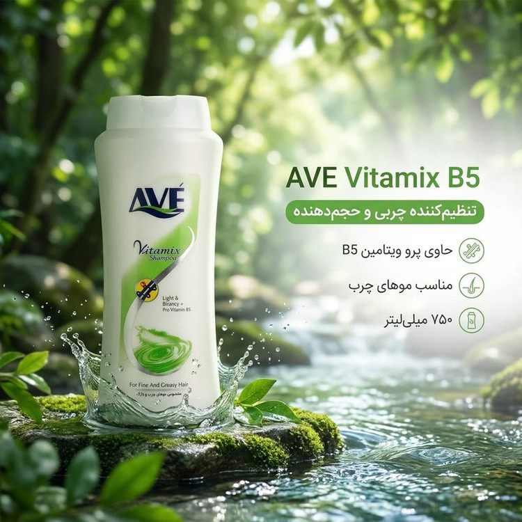 شامپو تقویت کننده مو اوه مدل Vitamix B5 حجم 750 میلیلیتر، ترمیمکننده، تنظیمکننده چربی، حالتدهنده، حجمدهنده، مناسب موهای چرب