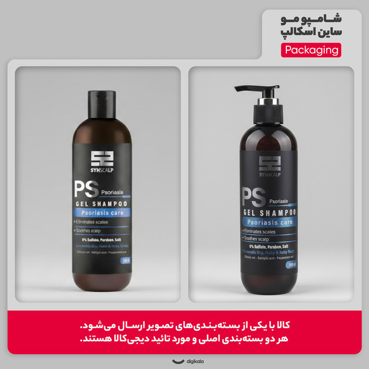 شامپو مو ساین اسکالپ مدل Psoriasis Care حجم 280 میلیلیتر مناسب موهای خشک، ضد خارش، ضد باکتری، آبرسان، حاوی عصاره ریشه کاسنی، نعناع و آلوئه ورا