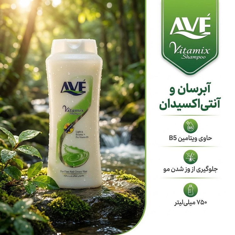 شامپو مو اوه مدل Vitamix مخصوص موهای چرب و آسیب دیده، آبرسان، آنتیاکسیدان، جلوگیری از وز شدن مو، حاوی ویتامین B5 حجم 750 میلیلیتر مجموعه 2 عددی