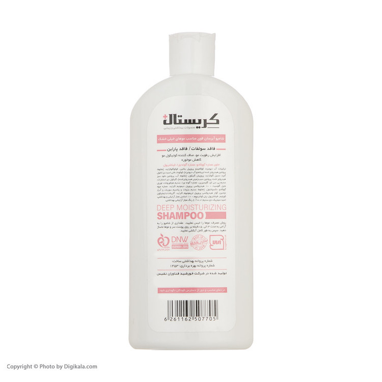 شامپو آبرسان قوی مو کریستال مدل Hair Care Line حجم 400 میلی لیتر