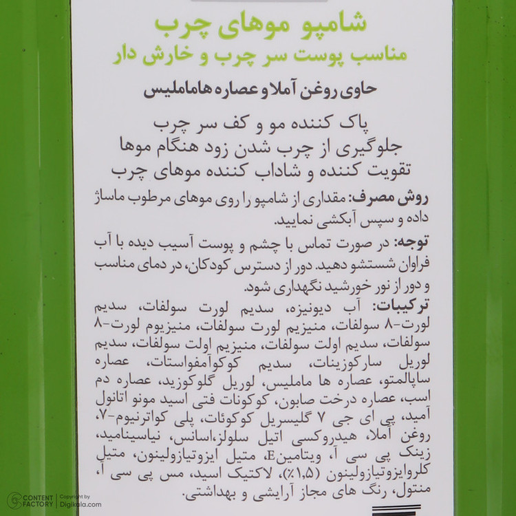 شامپو دیپ سنس مدل Amla حجم 400 میلیلیتر با خاصیت تقویتکنندگی و ضد شوره مناسب پوست سر چرب