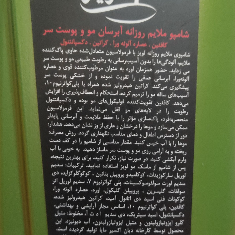 شامپو مو لویز مدل روزانه مناسب برای انواع مو حجم 1000 میلی لیتر