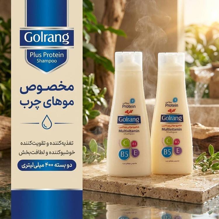شامپو مو مخصوص موهای چرب گلرنگ مدل Plus Protein حجم 400 میلیلیتر تغذیهکننده، تقویتکننده، خوشبوکننده و لطافتبخش بسته 2 عددی