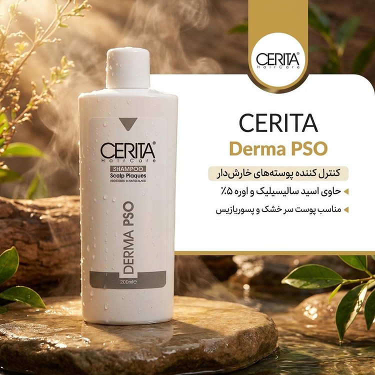 شامپو ضد شوره مو سریتا مخصوص پوست سر خشک و انواع مو، حجم 200 میلیلیتر مدل Derma PSO، حاوی اسید سالیسیلیک، ضد خارش و ضدقارچ