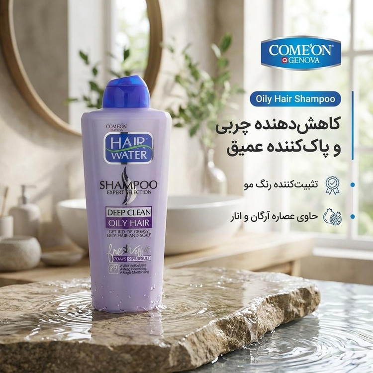 شامپو مو کامان مدل Oily حجم 400 میلیلیتر، کاهشدهنده چربی، تثبیتکننده رنگ مو، تقویتکننده، سازگار با موهای چرب، حاوی عصاره آرگان، گل همیشه بهار و پوست انار