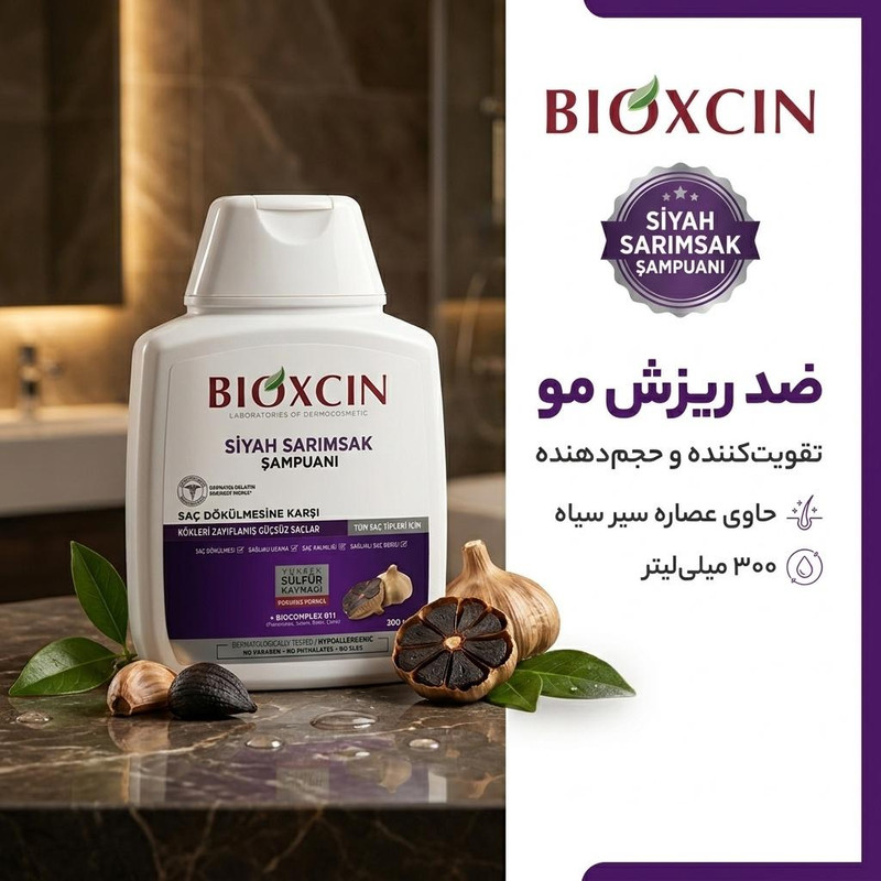 شامپو ضد ریزش مو بیوکسین مدل 01 حجم 300 میلیلیتر، آبرسان، آنتیاکسیدان، ترمیمکننده، تقویتکننده، حجمدهنده، شادابکننده، بدون پارابن، مناسب انواع مو، روزانه