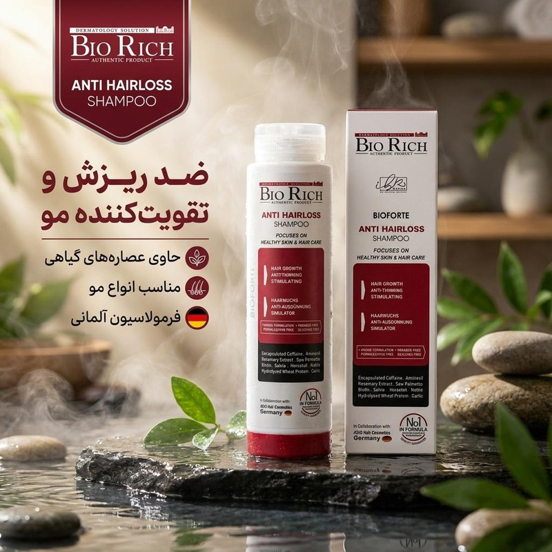 شامپو مو بایوریچ مدل مدل ضد ریزش حجم 250 میلیلیتر، تقویتکننده، مناسب انواع مو، حاوی عصاره رزماری، گزنه، دم اسب، مریم گلی و سیر