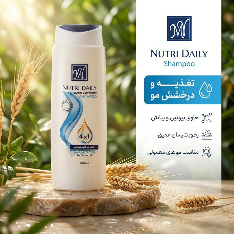 شامپو روزانه تقویتکننده مای مخصوص موهای معمولی، حجم 400 میلیلیتر مدل Nutri Daily، حاوی B7، B5، روغن جوانه گندم، بیوتین و بپانتن، رطوبت رسان و درخشانکننده