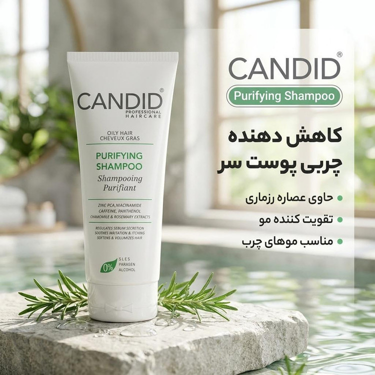 شامپو مو کاندید مدل Purifaint حجم 200 میلیلیتر، مناسب موهای چرب، تقویت کننده، کاهش دهنده چربی، حاوی عصاره رزماری